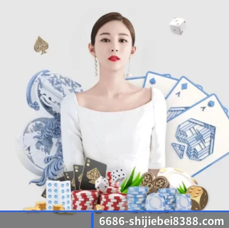 6686体育中国官方入口 APP 界面