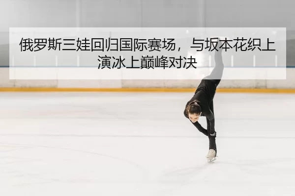 e-luo-si-san-wa-hui-gui-guo-ji-sai-chang-yu-ban-ben-hua-zhi-shang-yan-bing-shang-dian-feng-dui-jue-2-305.jpg