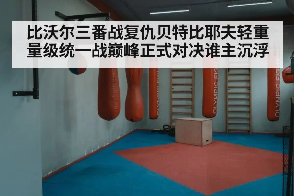 boxing ring