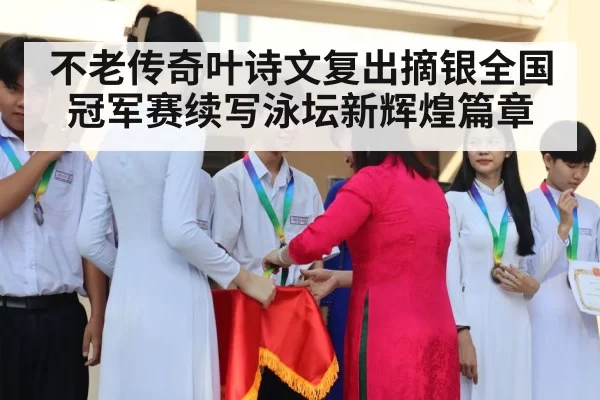 medal ceremony