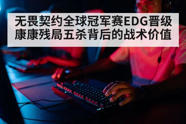 esports player gaming keyboard closeup